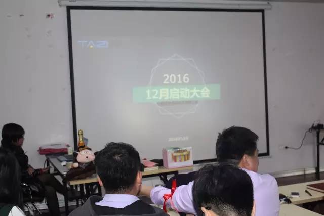 塔孜公司2017年12月啟動(dòng)大會(huì)圓滿收官！