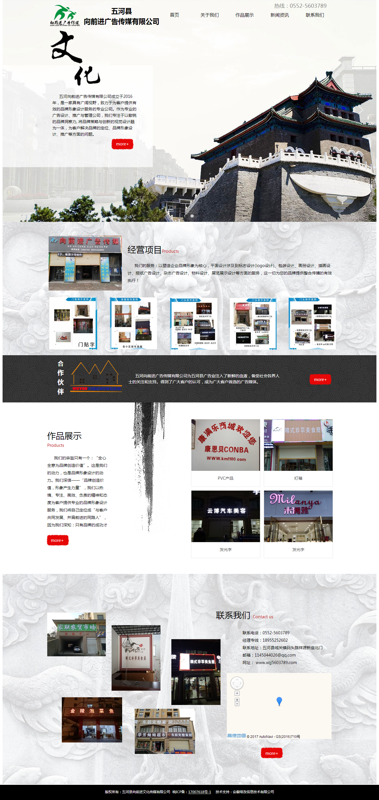 五河向前進文化傳媒有限公司，蚌埠平面設計，廣告設計，聯(lián)系電話：0552—5603789.png