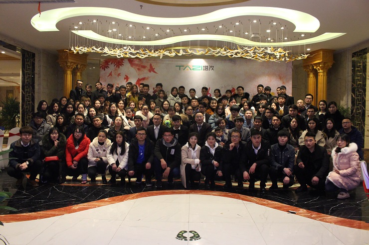 賦能塔孜人，力拓新征程，2018年塔孜企業(yè)年會(huì)圓滿落幕！
