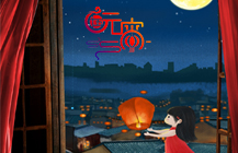 正月十五鬧元宵，塔孜將最美的祝福送給你！