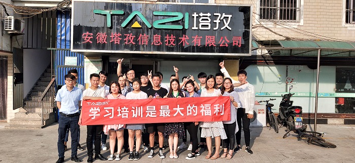 塔孜丨2019年財稅知識培訓，學習培訓是最大的福利！