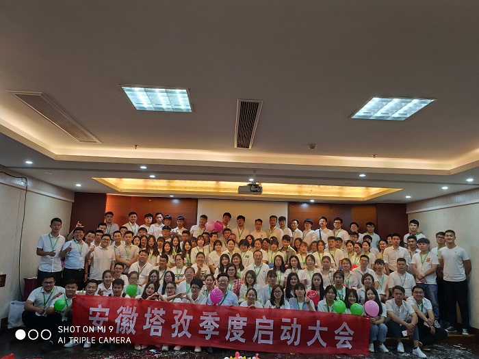 2019年Q3季度啟動(dòng)大會(huì)——七月似火，火力全開(kāi)，使命必達(dá)，再創(chuàng)佳績(jī)！