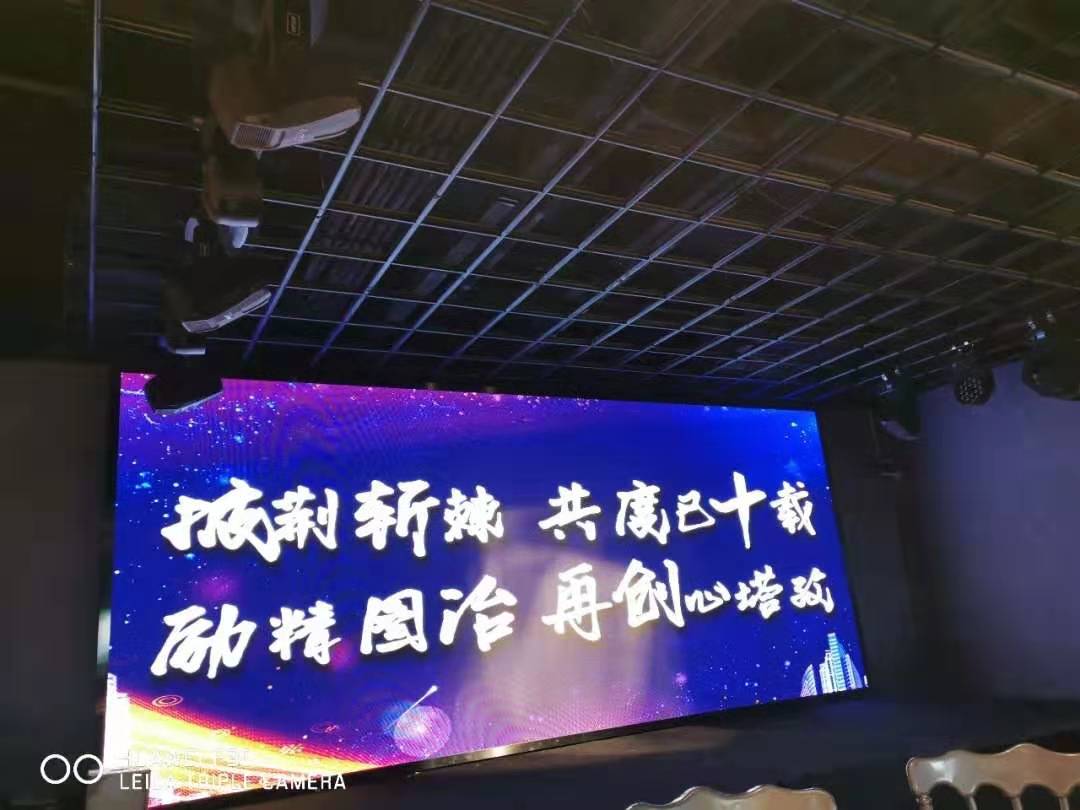 年會 ▏披荊斬棘，共度已十載！勵精圖治，再創(chuàng)心塔孜！