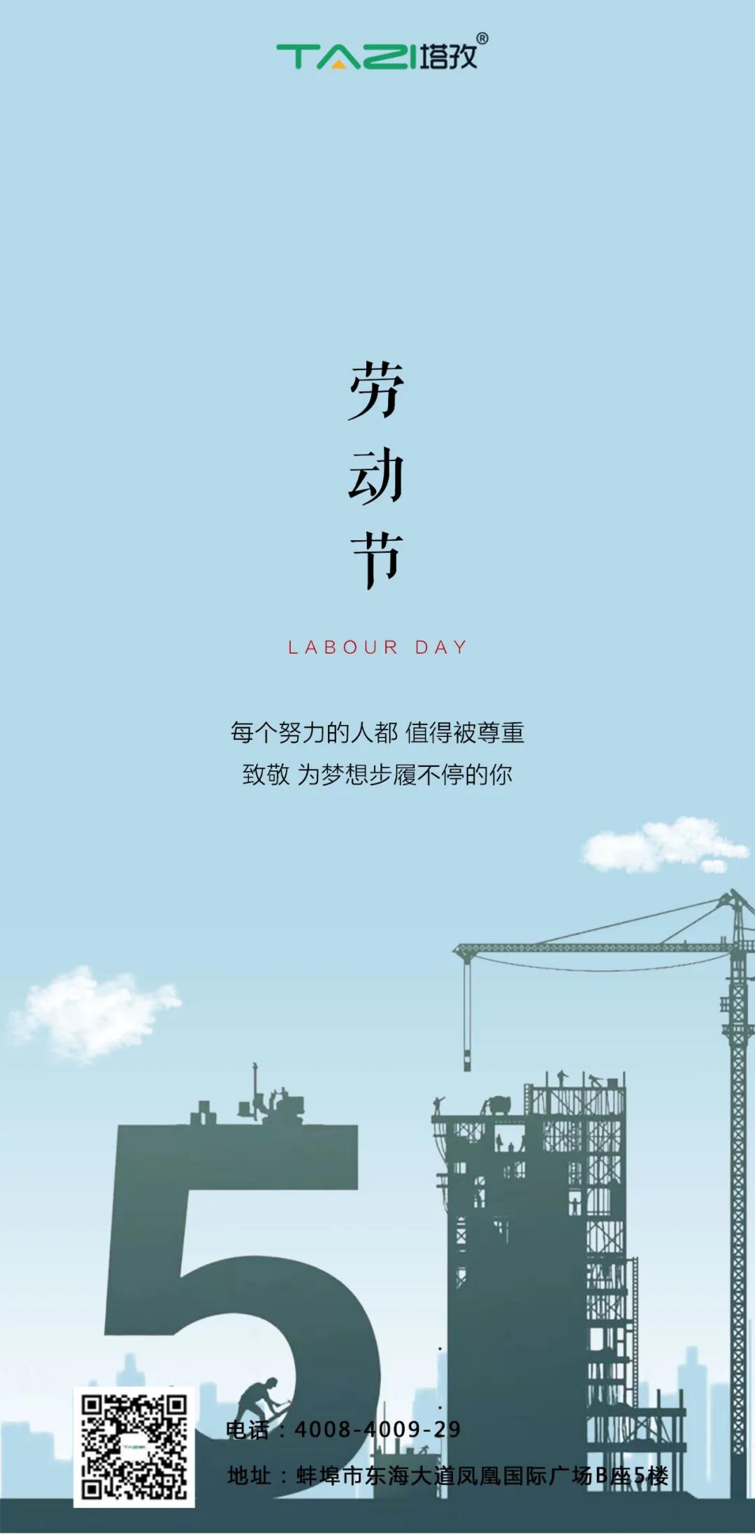 無奮斗，不青春 ▏塔孜“五四青年”標兵評選新鮮出爐啦！
