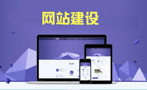 營銷型網(wǎng)站建設(shè)的要點有哪些？