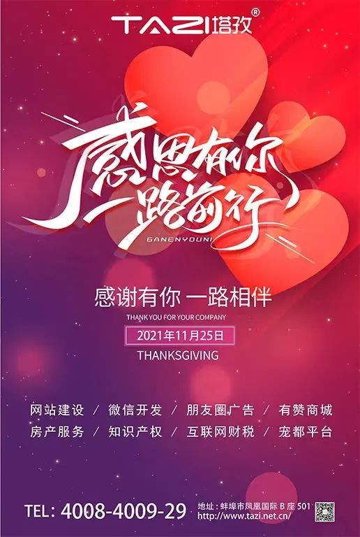 塔孜| 感謝生命中遇到的每一個(gè)人！