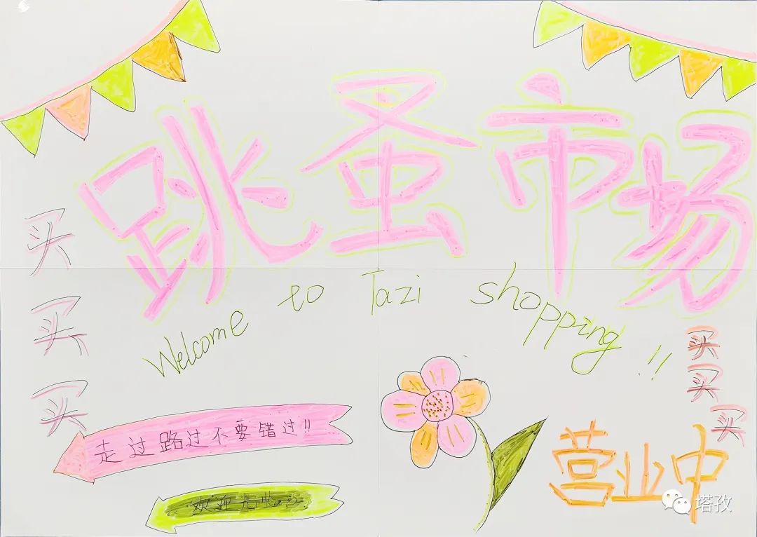 小市場，大收獲！塔孜公司成功舉行“跳蚤市場”活動