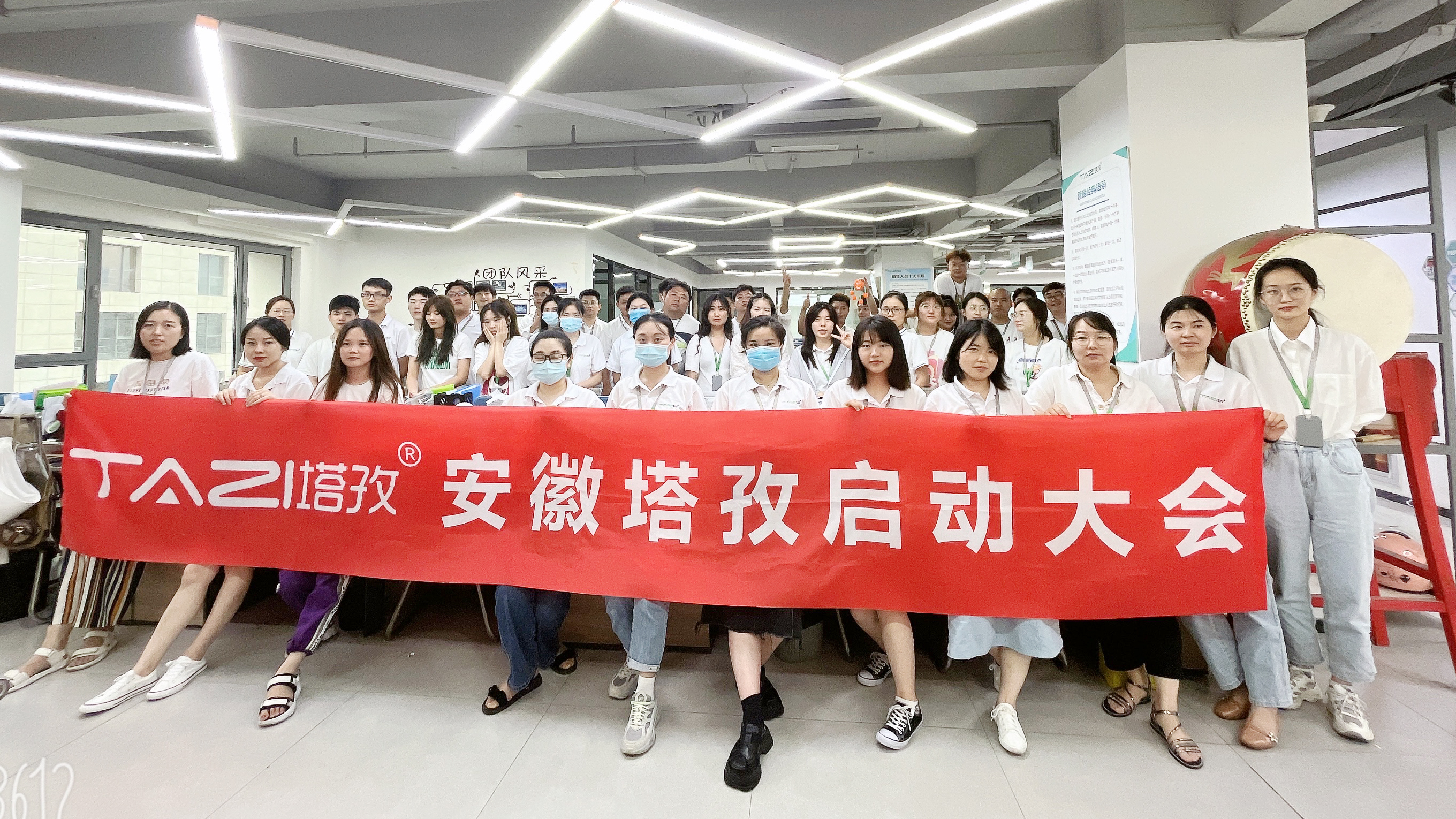 塔孜公司7月份啟動大會圓滿落幕！