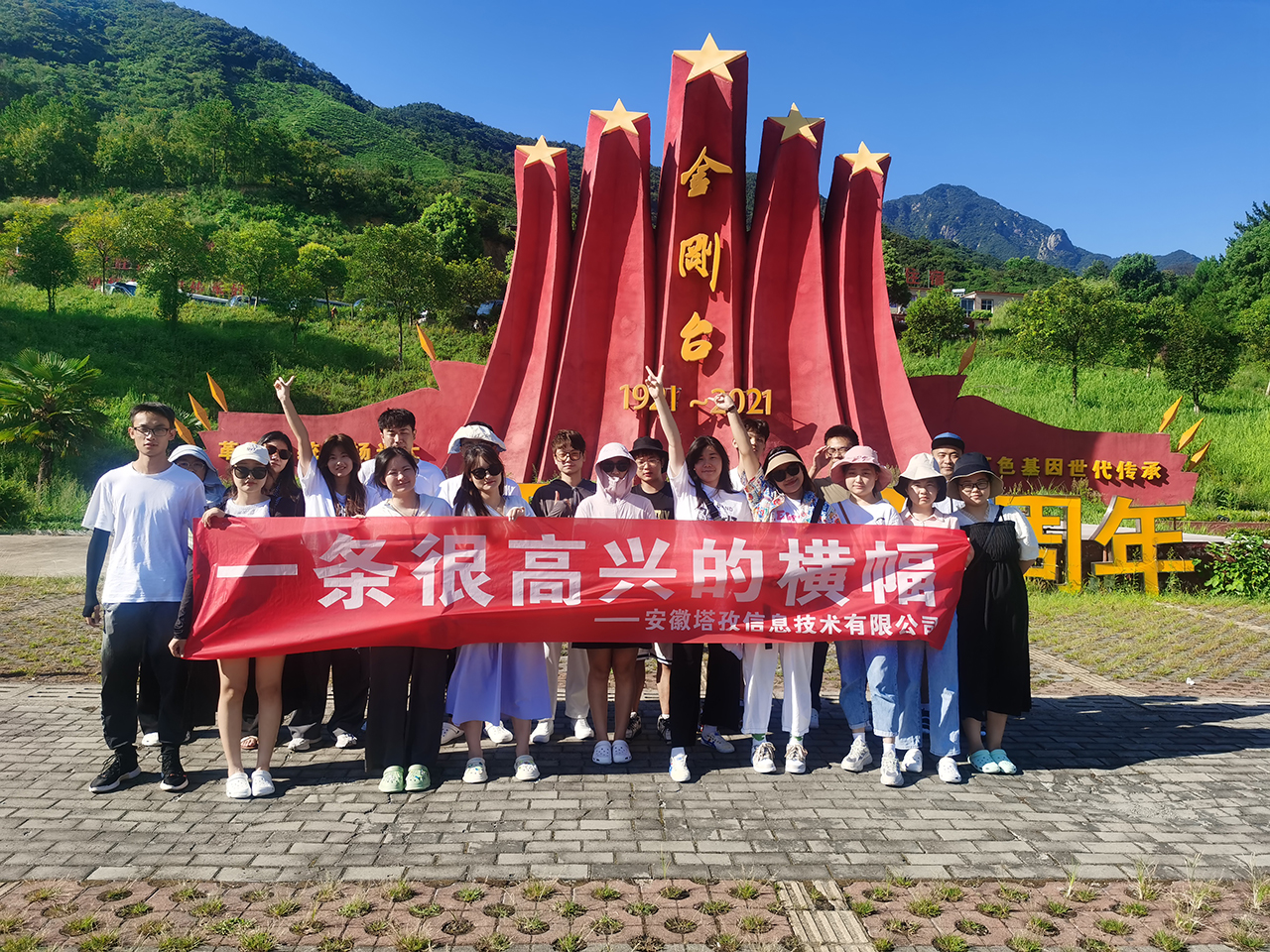 公司旅游|賞美景、玩漂流，金剛臺團(tuán)建兩日游