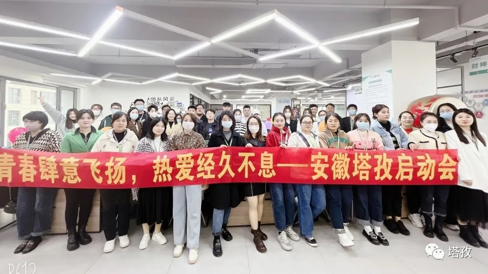 踔厲奮發(fā) 迎寒而戰(zhàn) | 塔孜公司11月份啟動(dòng)大會(huì)圓滿落幕！