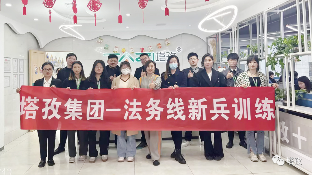 成長賦能 | 塔技集團法務線第一期新兵訓練營圓滿落幕！