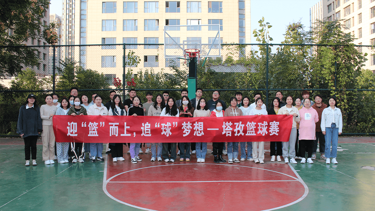 迎‘籃’而上，追‘球’夢想 | 塔孜科技集團2023秋季籃球賽活動圓滿落幕！