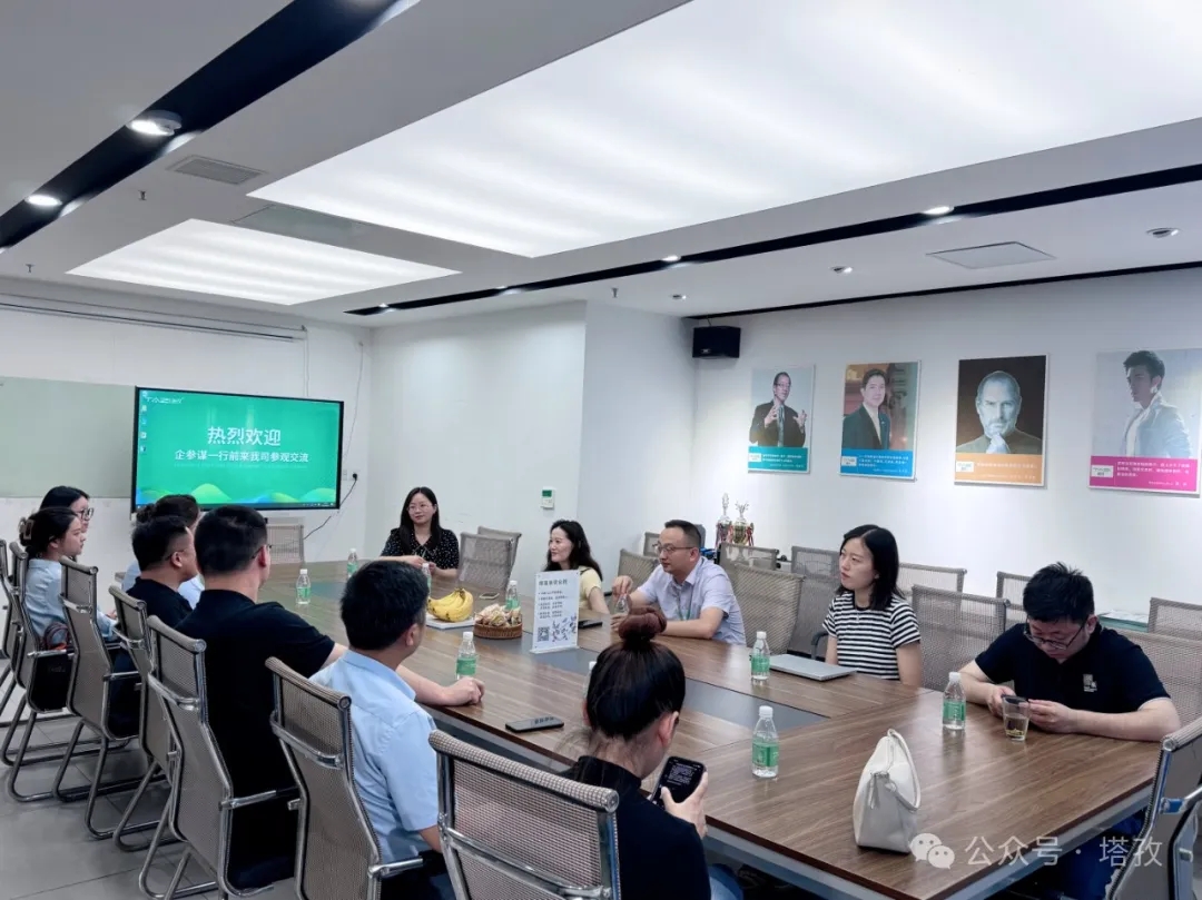 熱烈歡迎企參謀來塔孜科技集團參觀交流！
