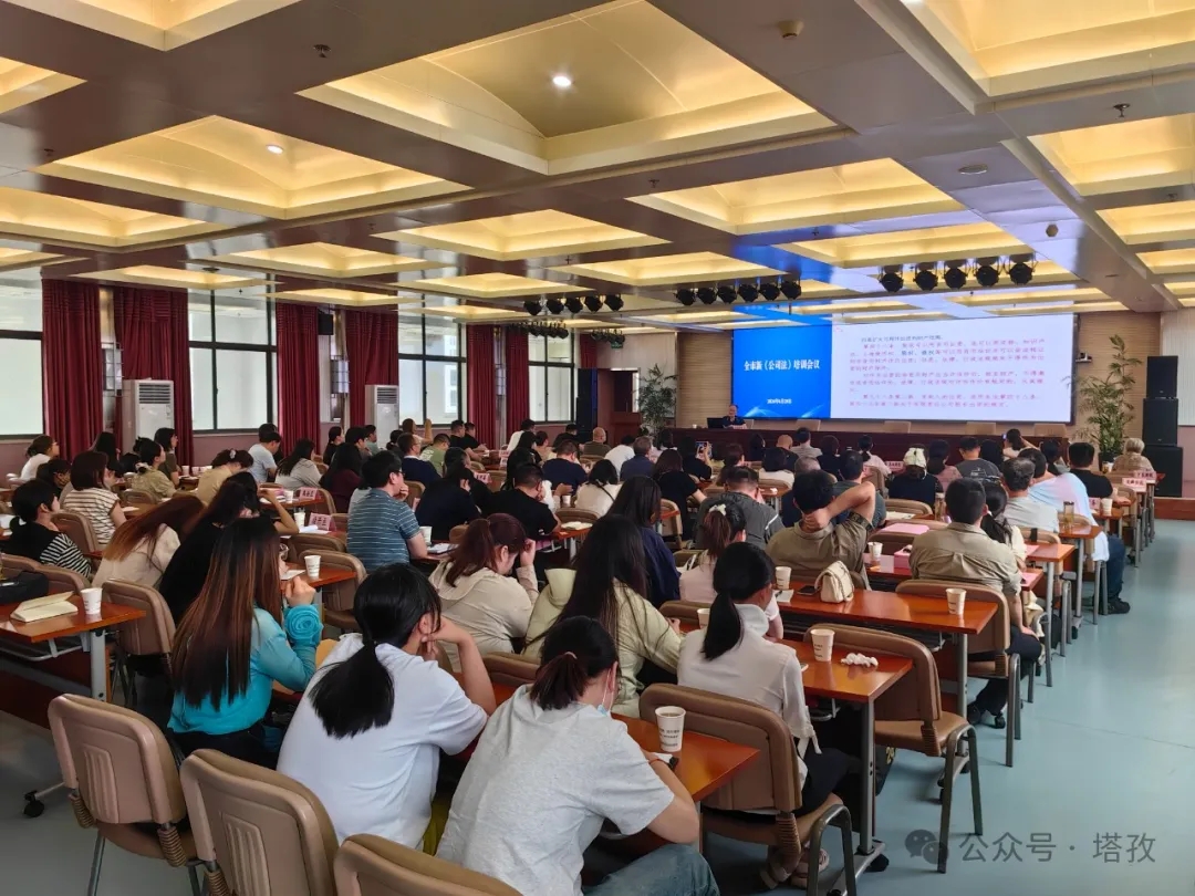 塔孜財稅參加蚌埠市新《公司法》培訓(xùn)會議！