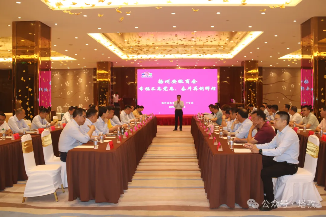 塔孜揚州分公司參加揚州安徽商會建黨103周年慶?；顒?/></strong></p><p>　　首先，奏唱《國歌》，以此增強黨性，堅定聽黨話、跟黨走的決心，保持正確的政治方向。二是十分會會長陳懷忠發(fā)表熱情洋溢的致詞。在建黨103周年到來之際，向全體黨員致以節(jié)日的問候，并祝祖國的明天更加美好。</p><p style=