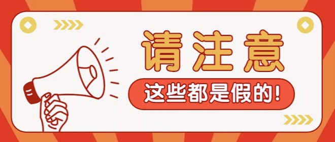 塔孜科技集團有限公司嚴正聲明！
