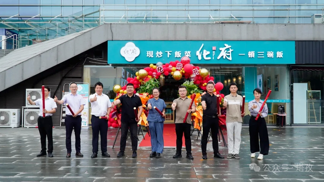 化府下飯菜（蚌埠南站店）開業(yè)啦！塔孜集團匠心打造，精品小碗菜開啟舌尖新體驗！